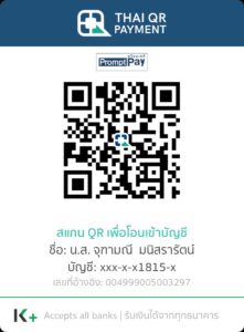 QR สแกนโอนเงิน เจเจ
